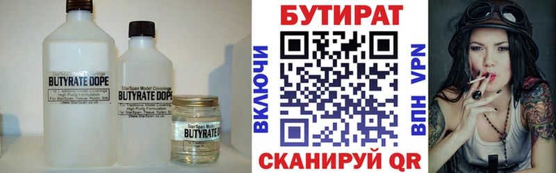 БУТИРАТ GHB  купить закладку  Данков 