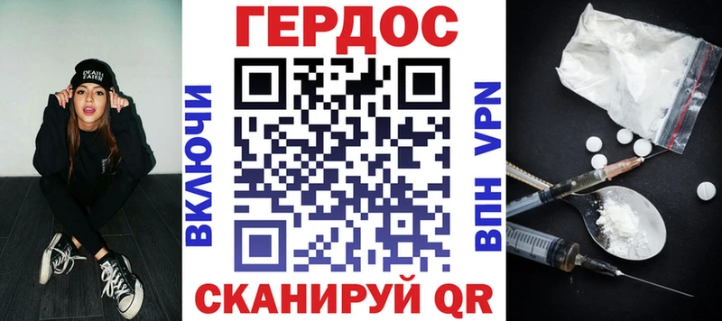 МЕГА зеркало  Данков  Героин Heroin 