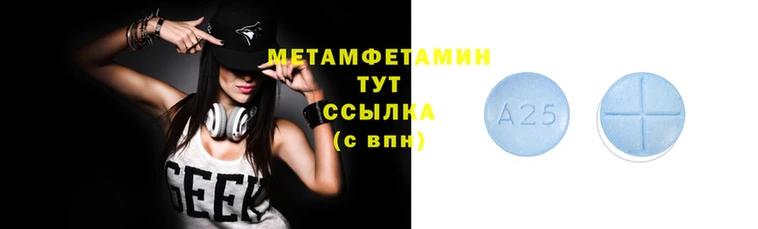мет Армянск